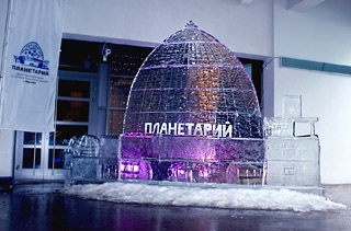 Ледяной космос в московском Планетарии