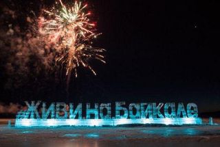 Фестиваль ледовых скульптур Живи на Байкале откроется 2 марта!